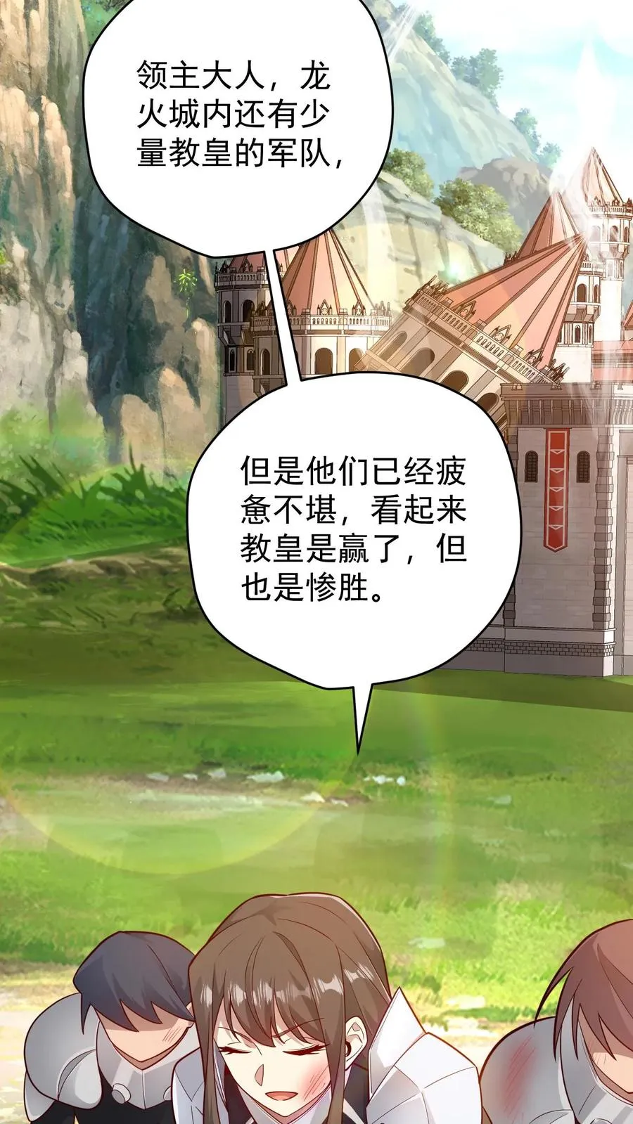 第136话 希特列 第20页