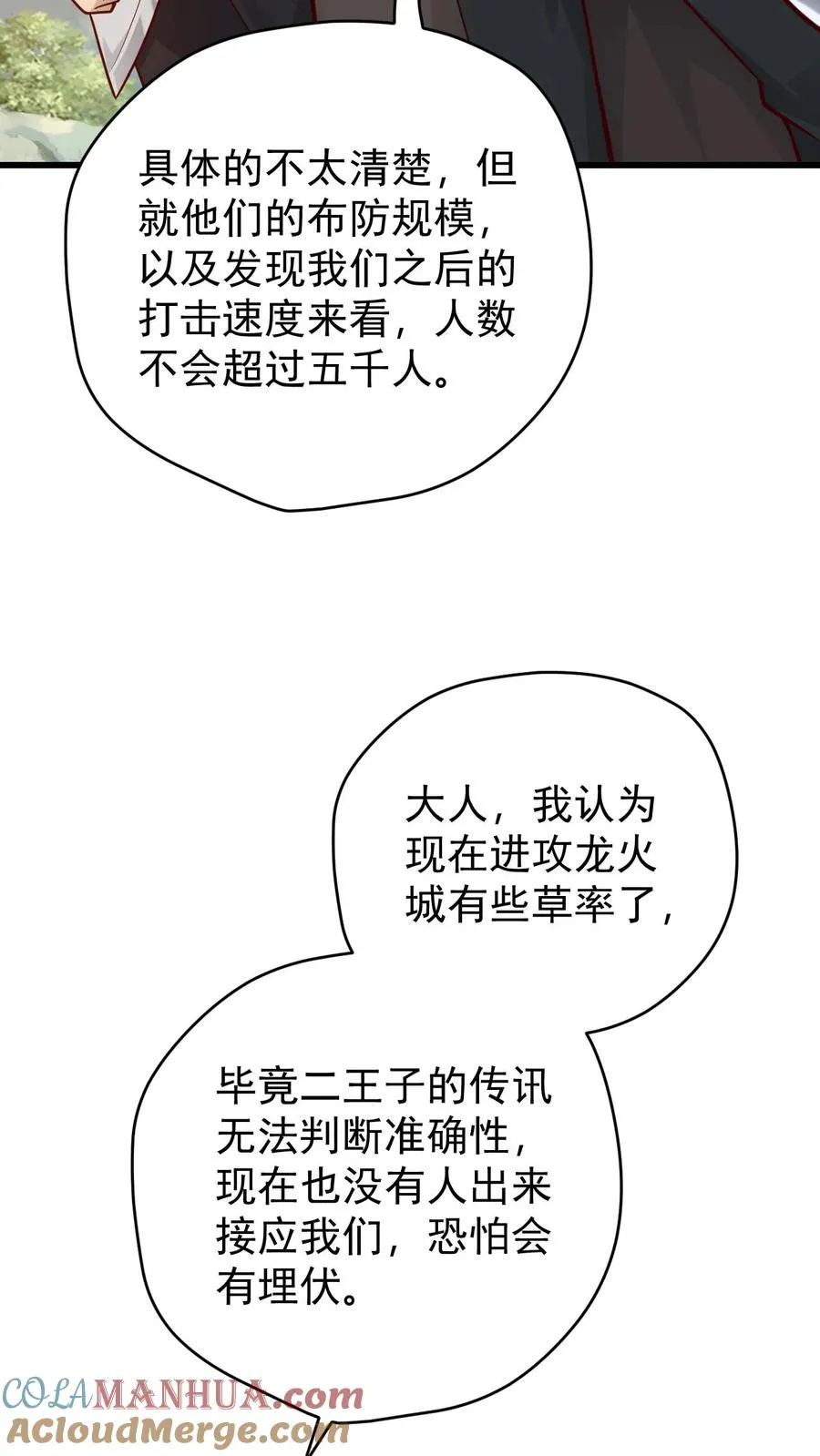 第136话 希特列 第23页