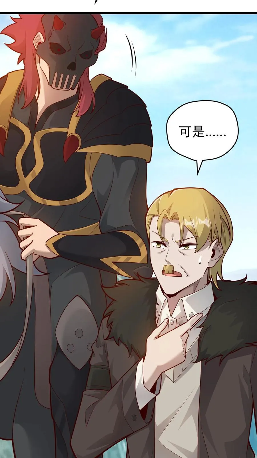 第136话 希特列 第24页