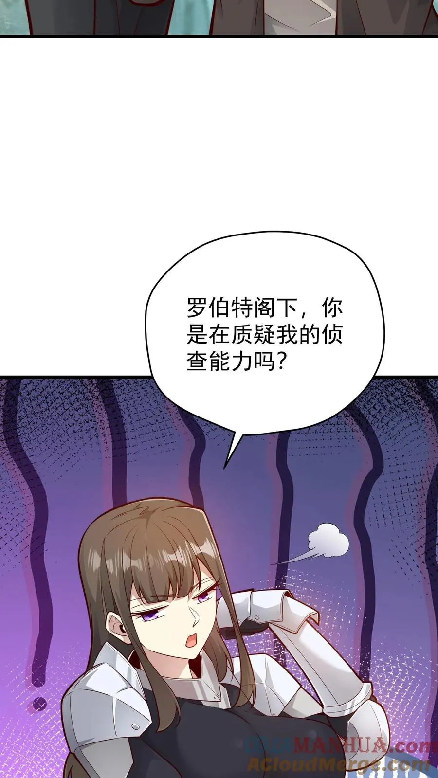 第136话 希特列 第25页