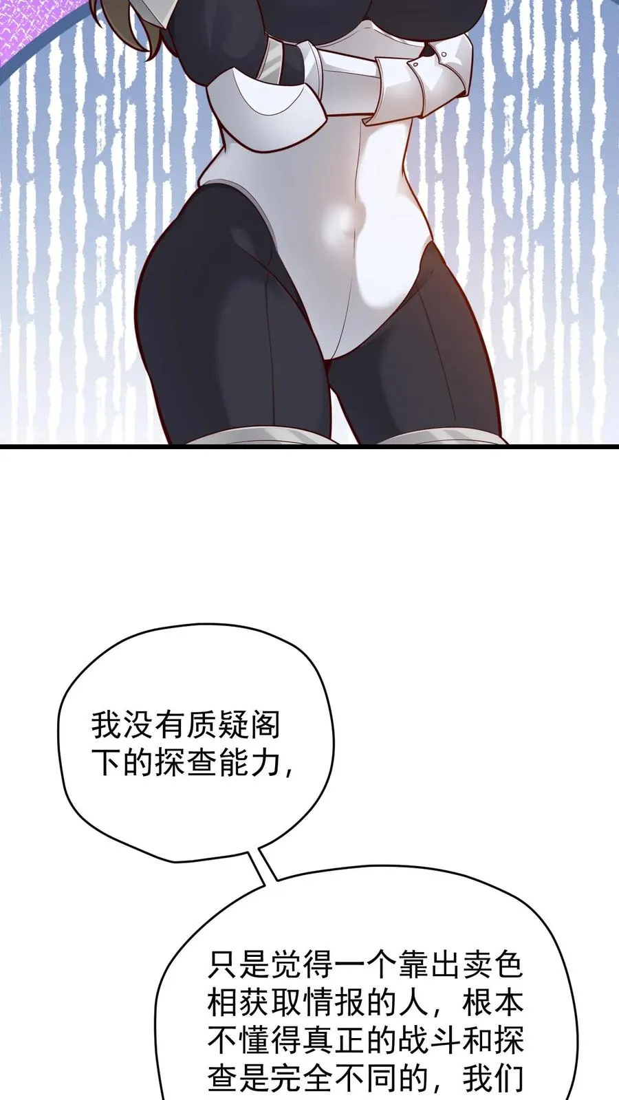 第136话 希特列 第26页