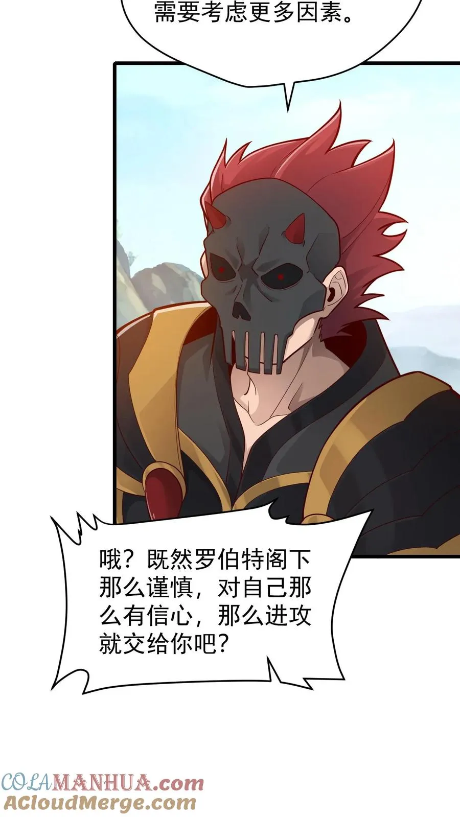 第136话 希特列 第27页