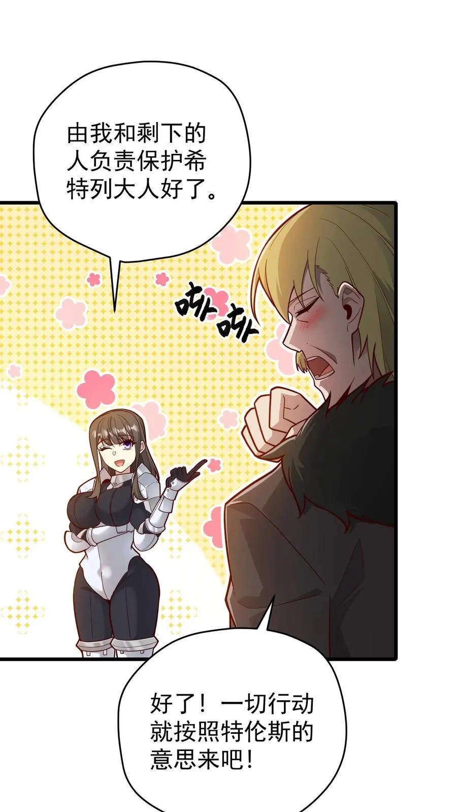 第136话 希特列 第28页
