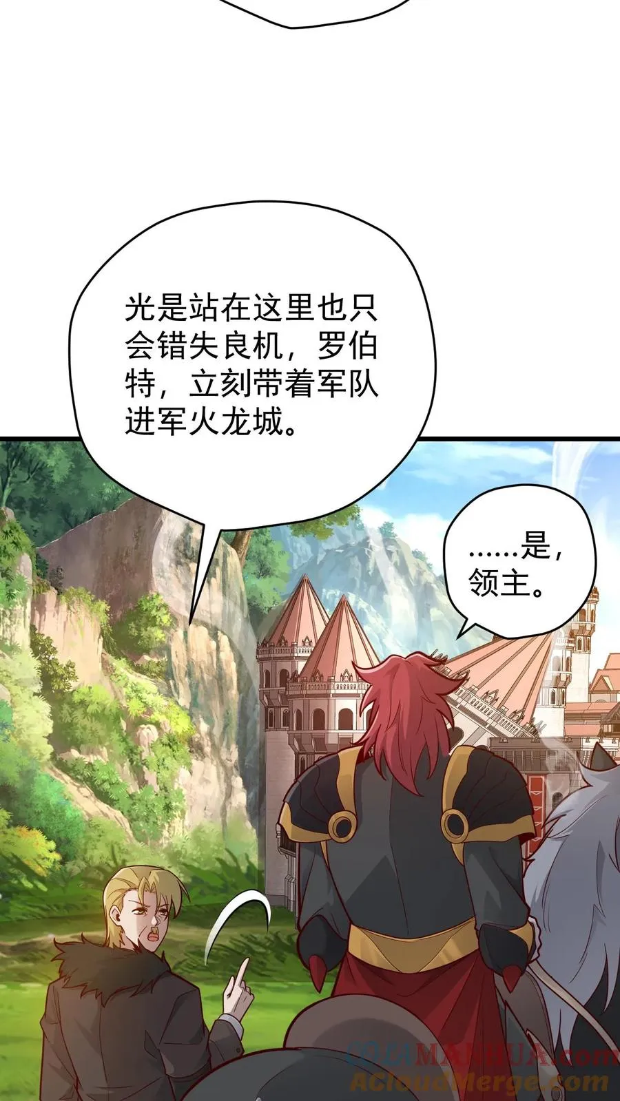 第136话 希特列 第29页