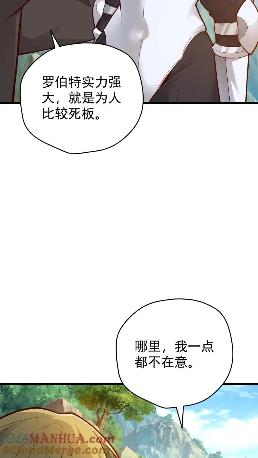 第136话 希特列 第33页