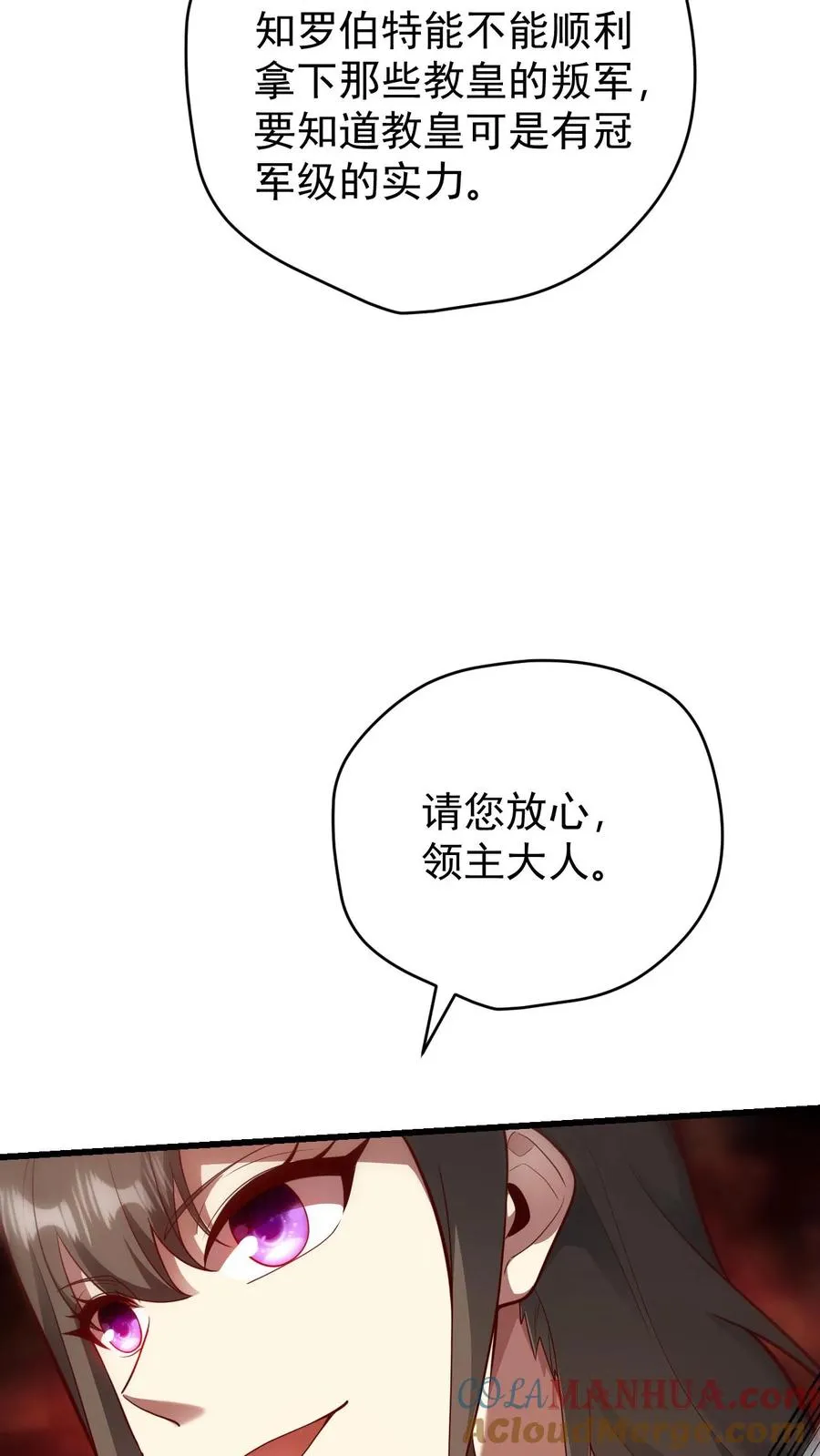 第136话 希特列 第35页