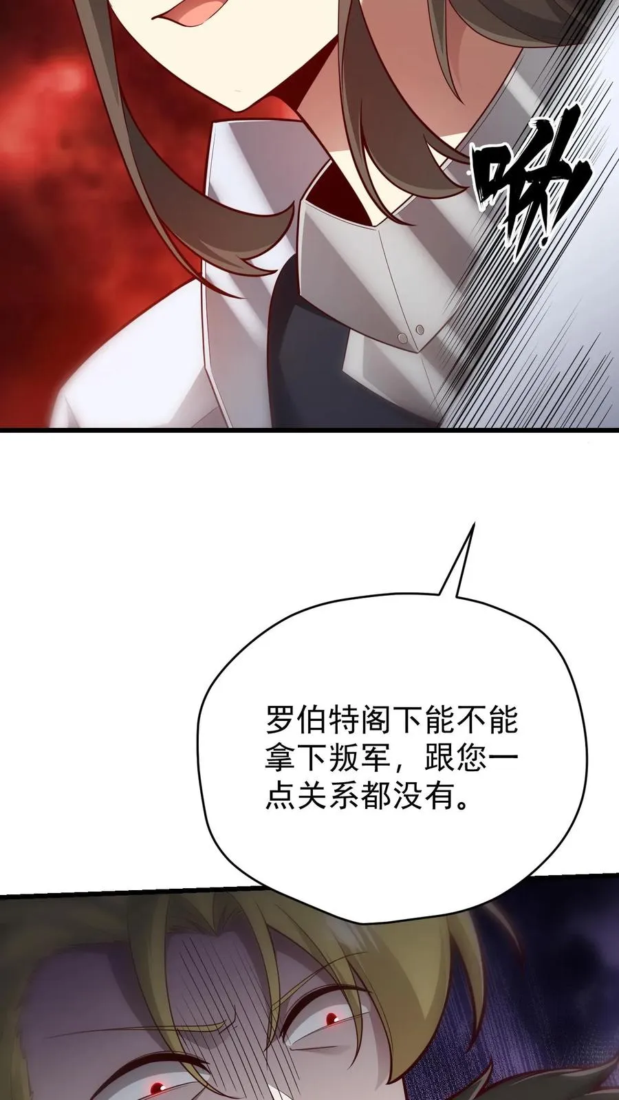 第136话 希特列 第36页