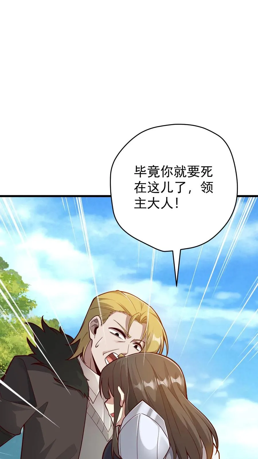 第136话 希特列 第38页