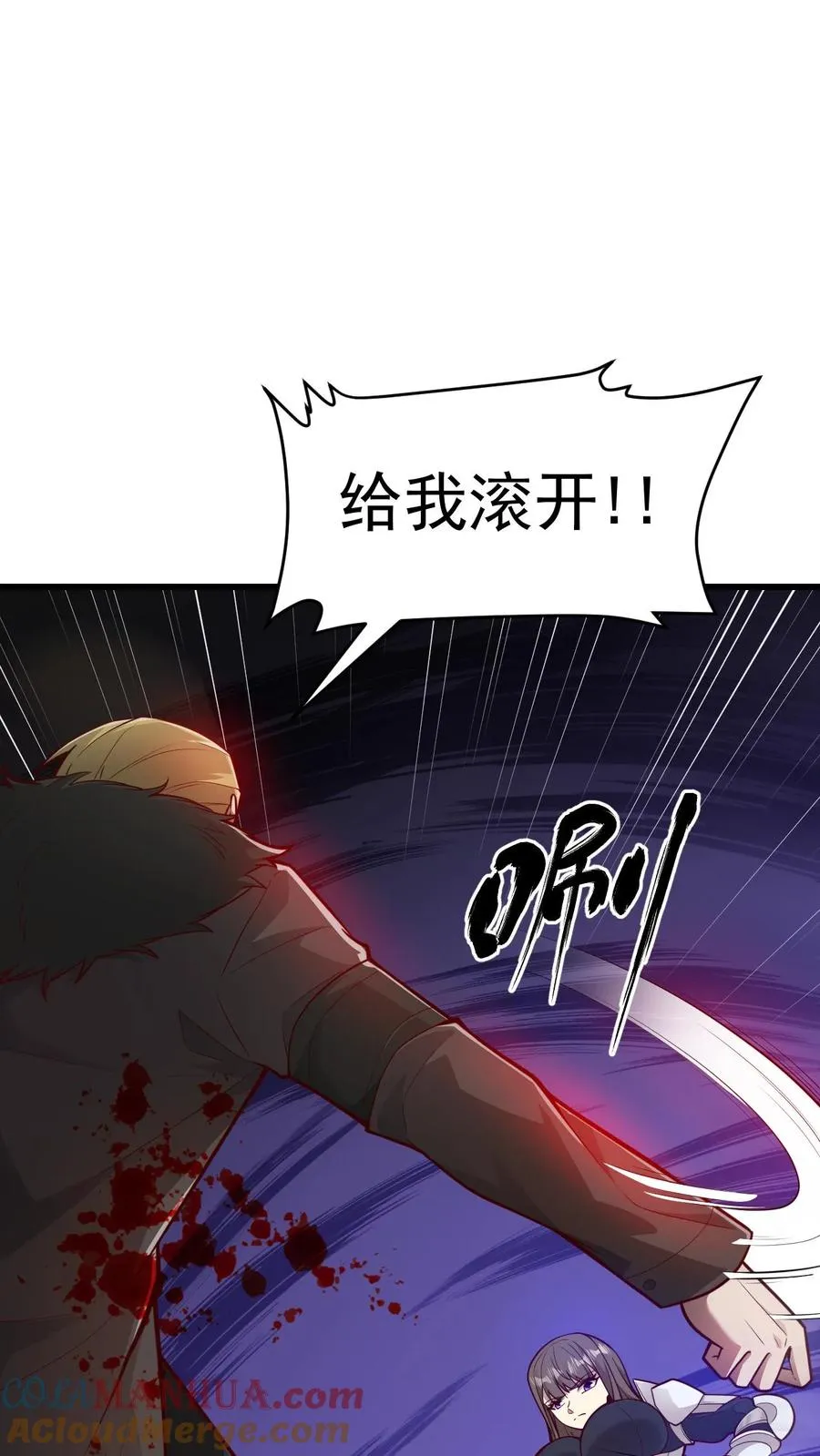 第137话 优势在我 第3页