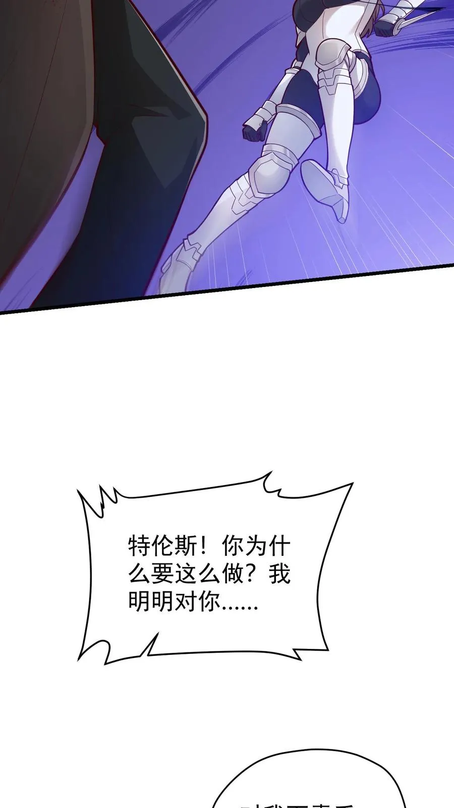 第137话 优势在我 第4页