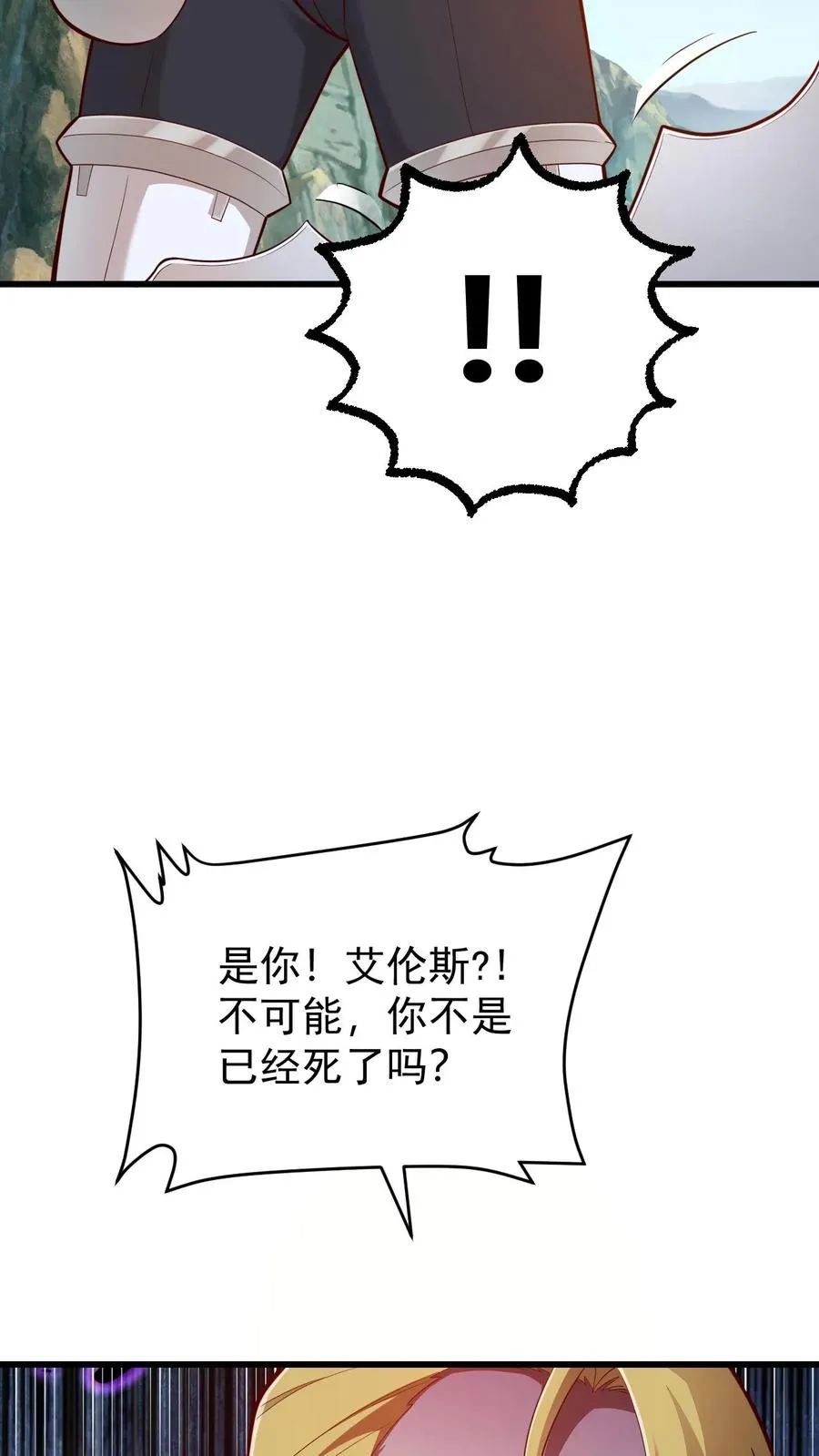 第137话 优势在我 第6页