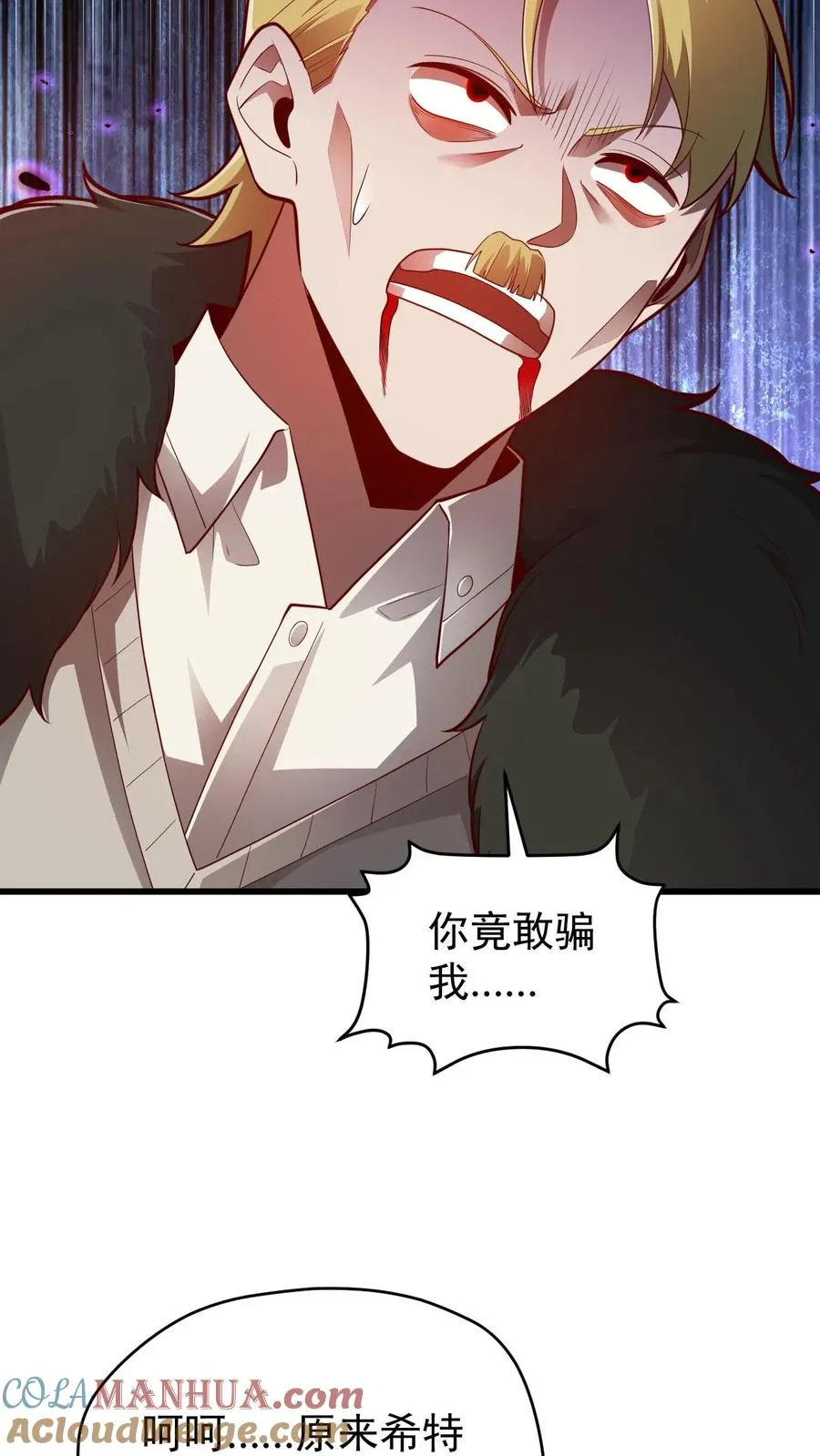 第137话 优势在我 第7页