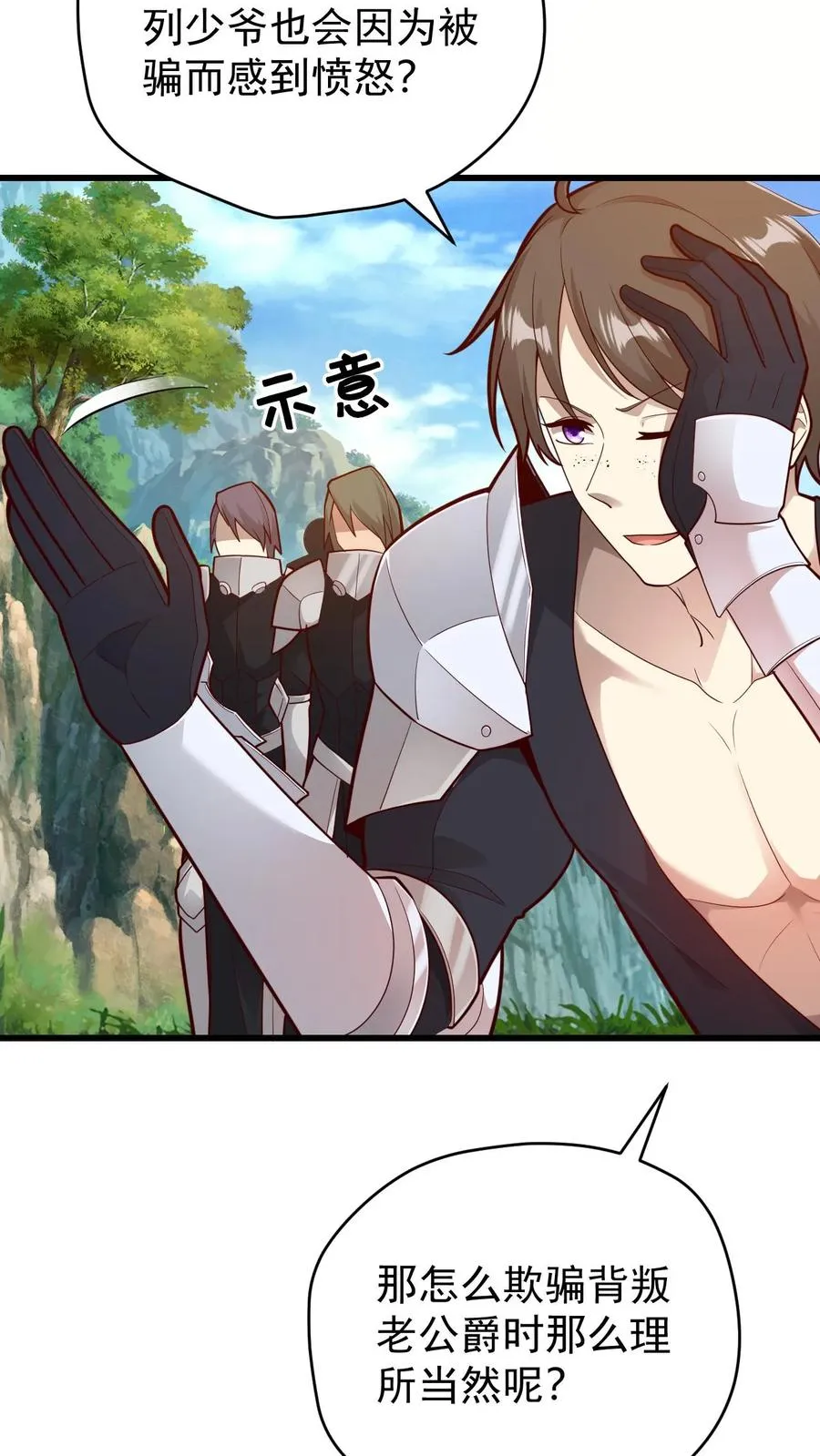 第137话 优势在我 第8页