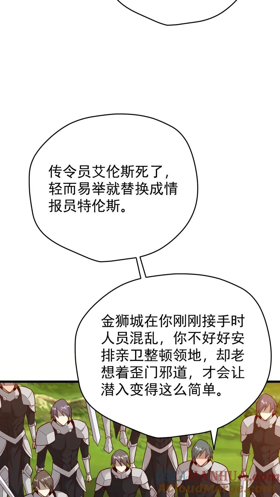 第137话 优势在我 第9页