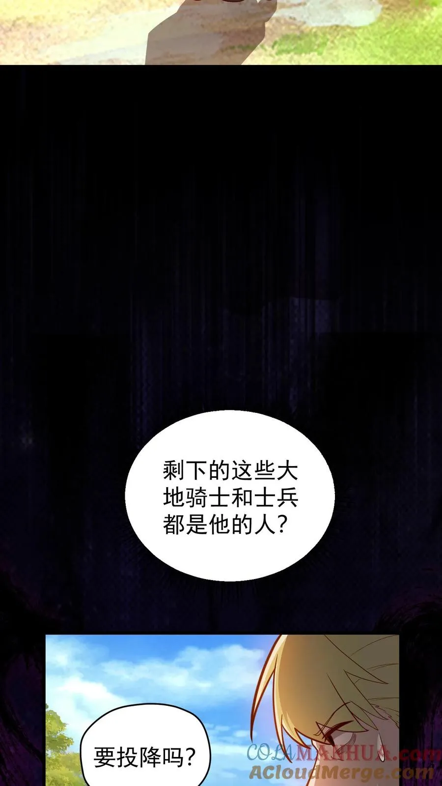 第137话 优势在我 第11页