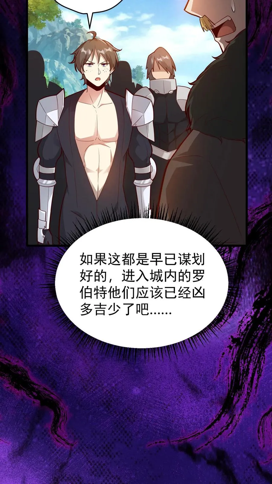第137话 优势在我 第12页