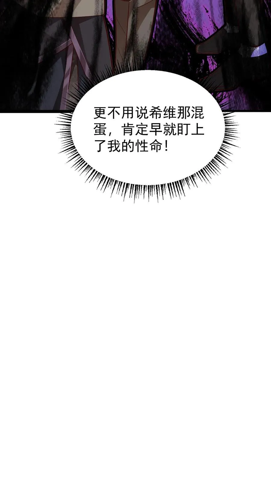 第137话 优势在我 第14页