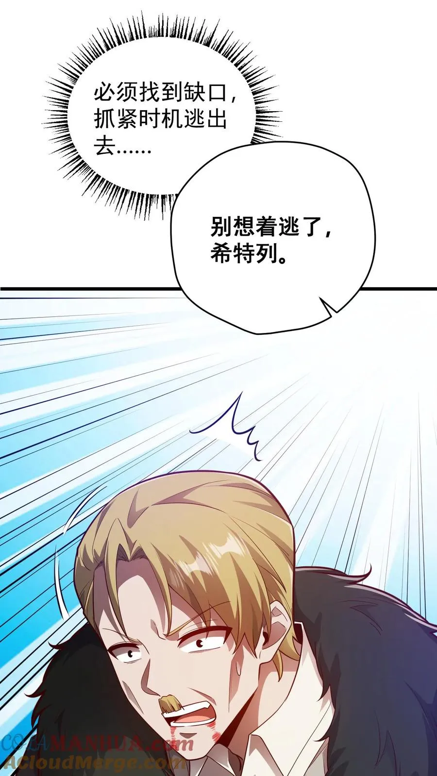 第137话 优势在我 第15页