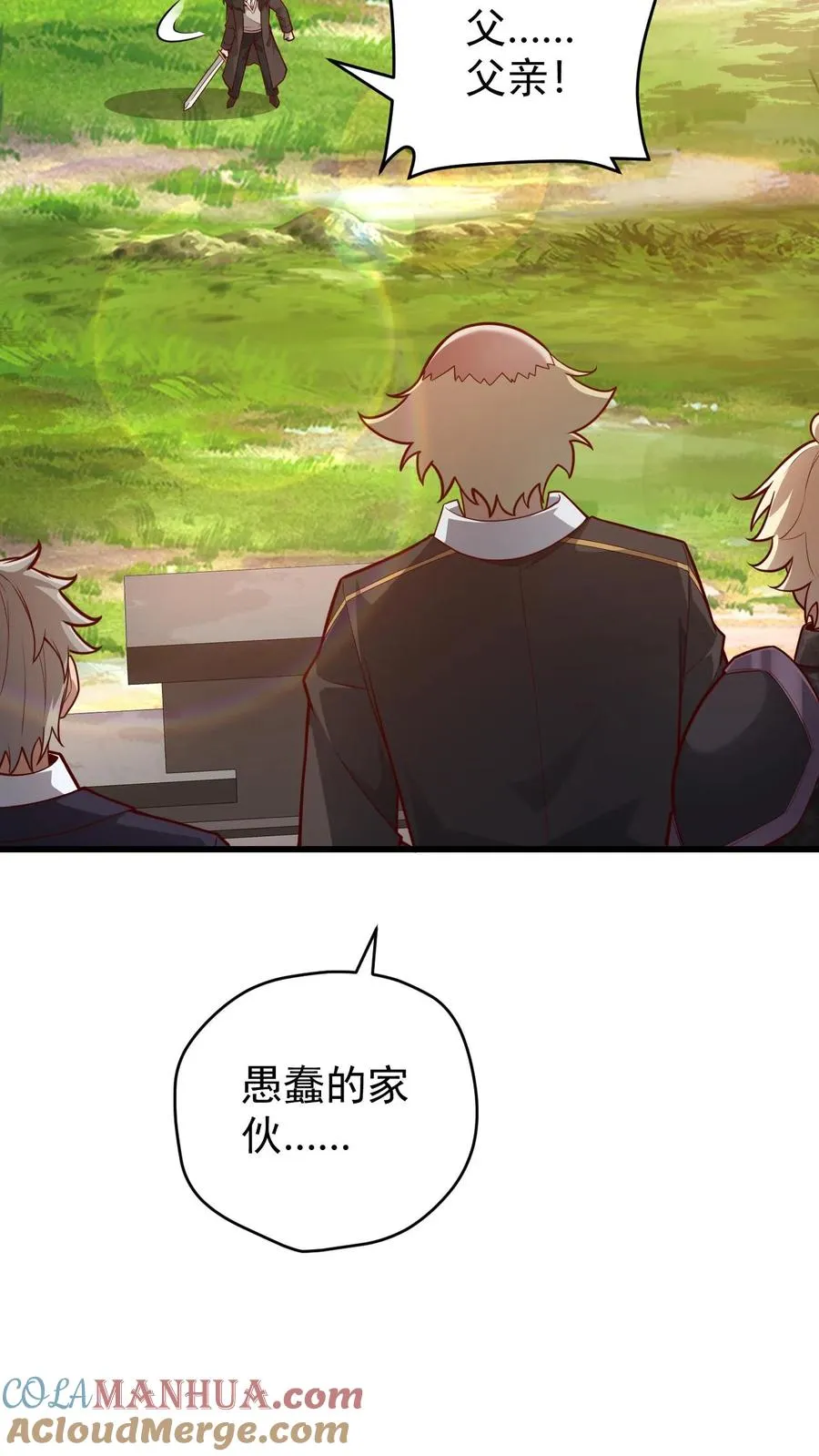 第137话 优势在我 第17页