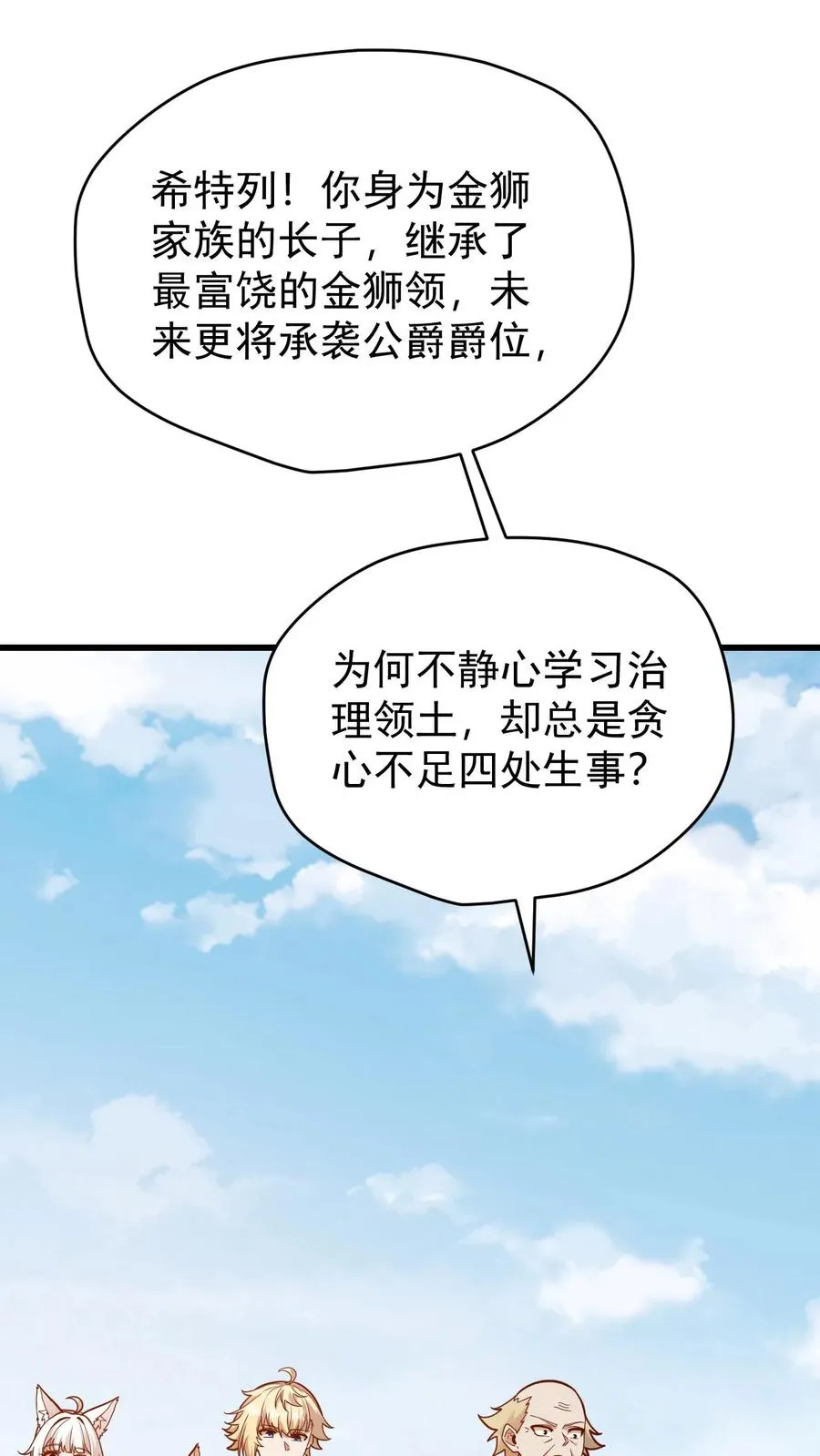 第137话 优势在我 第18页