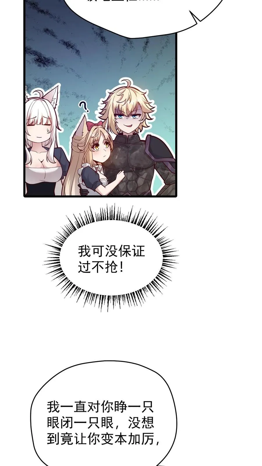第137话 优势在我 第20页