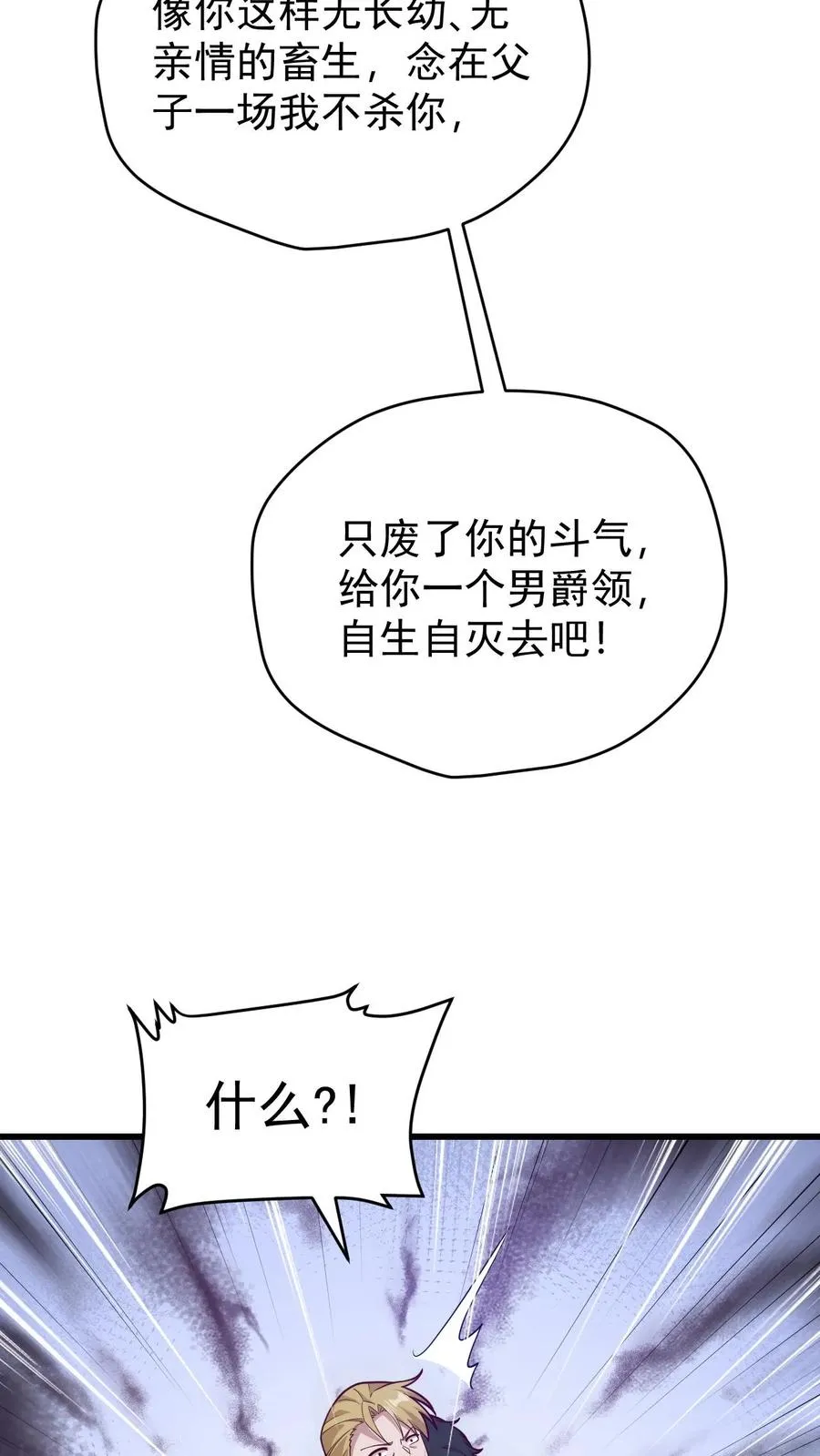 第137话 优势在我 第22页