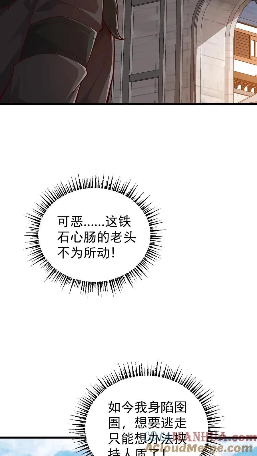 第137话 优势在我 第25页