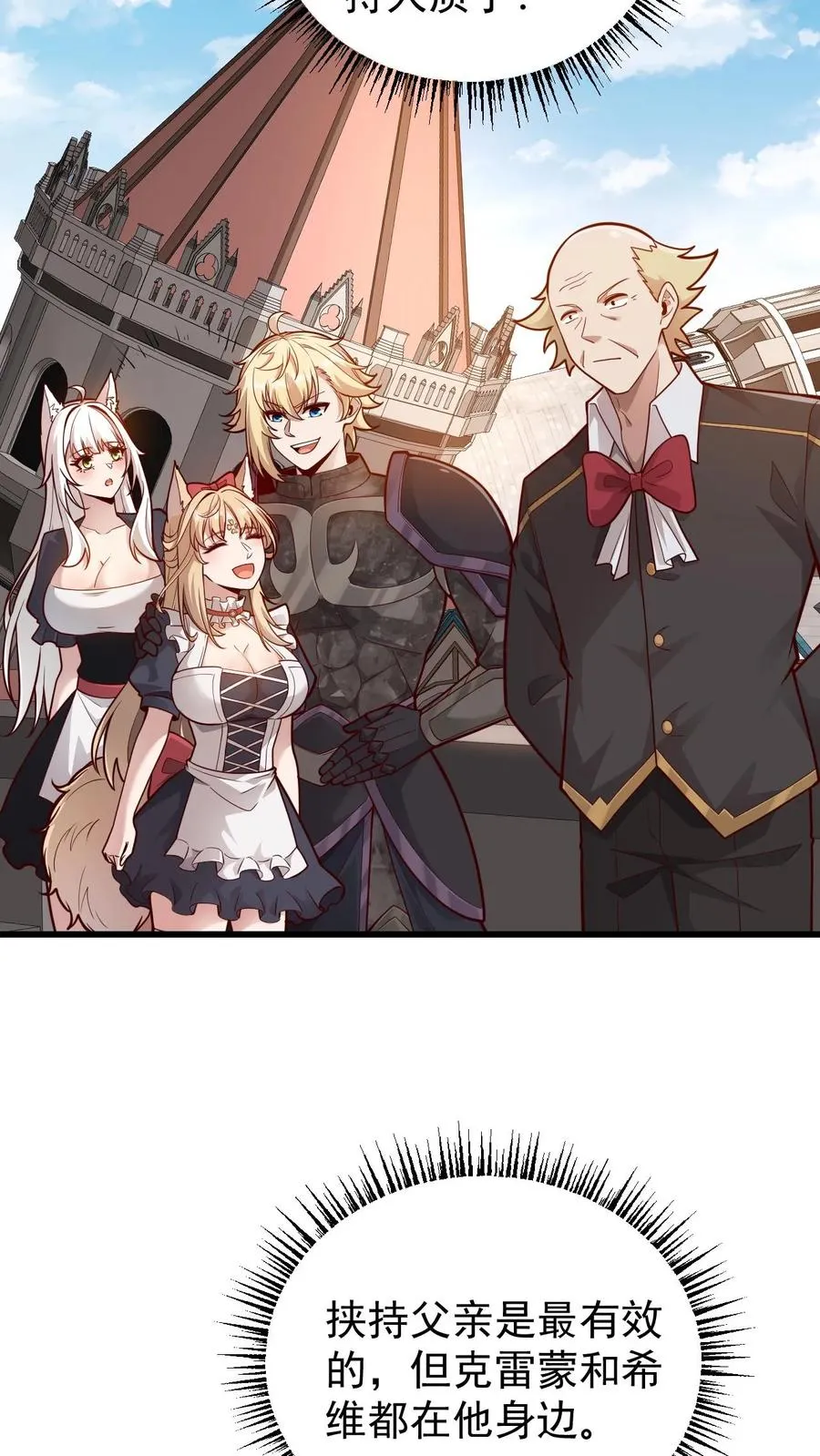 第137话 优势在我 第26页