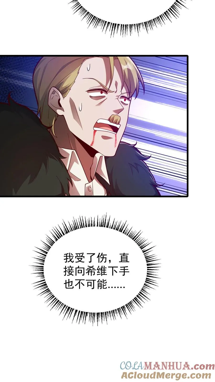 第137话 优势在我 第27页