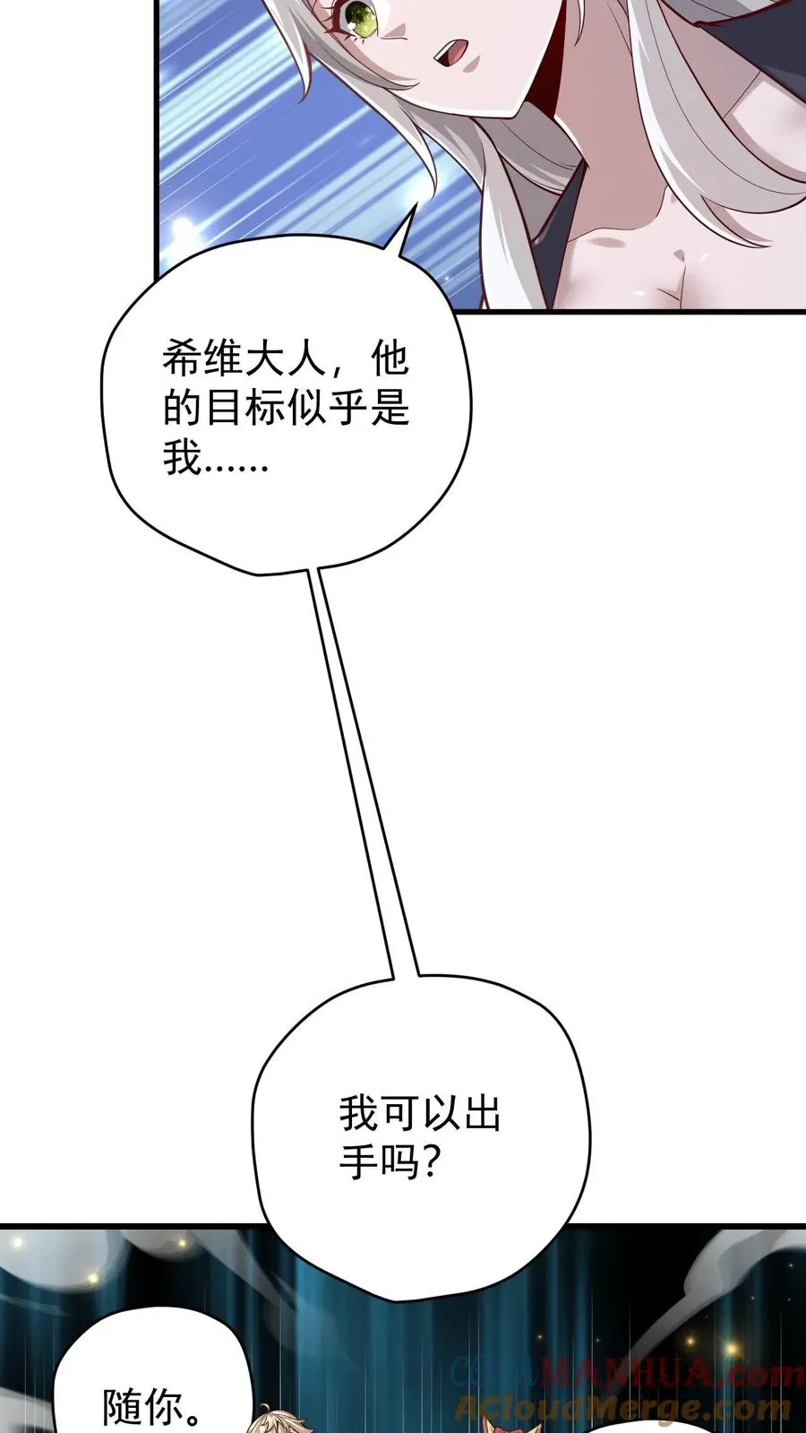 第137话 优势在我 第33页