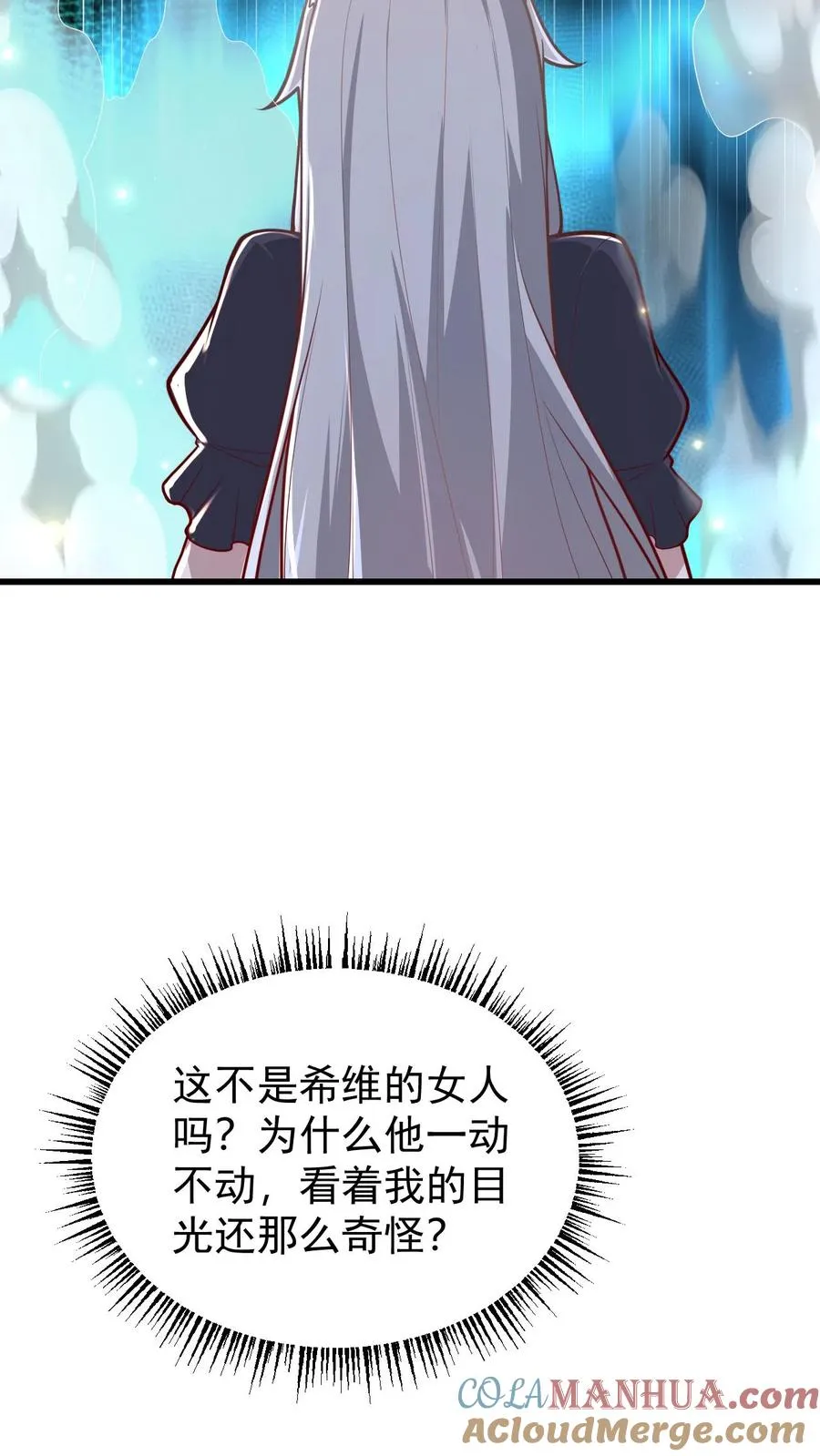 第137话 优势在我 第35页