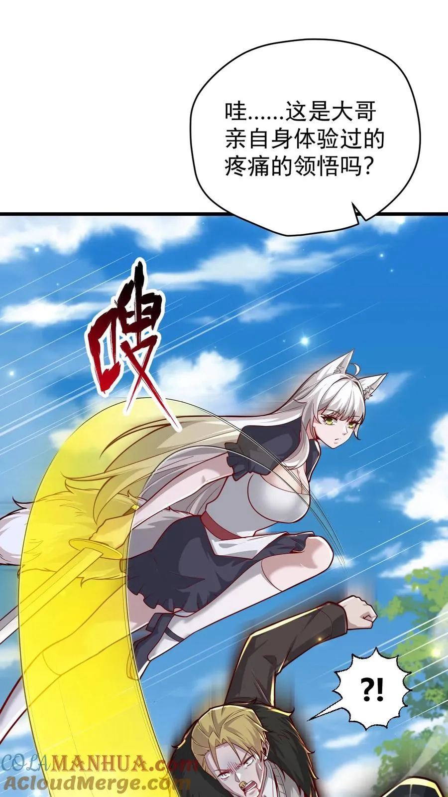 第137话 优势在我 第37页