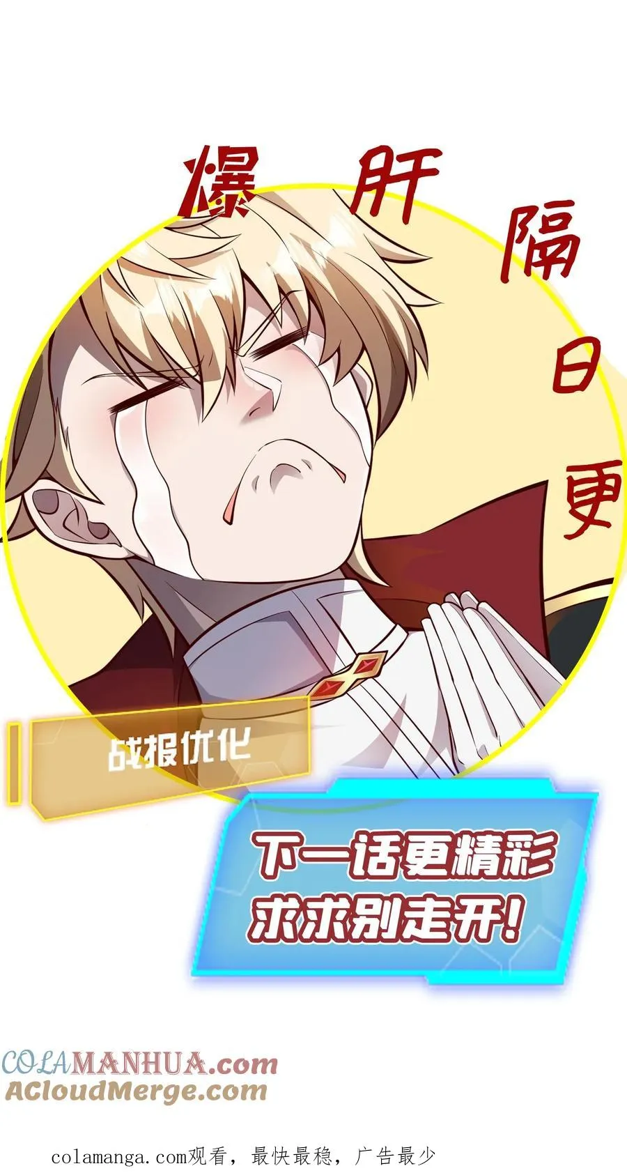 第137话 优势在我 第41页