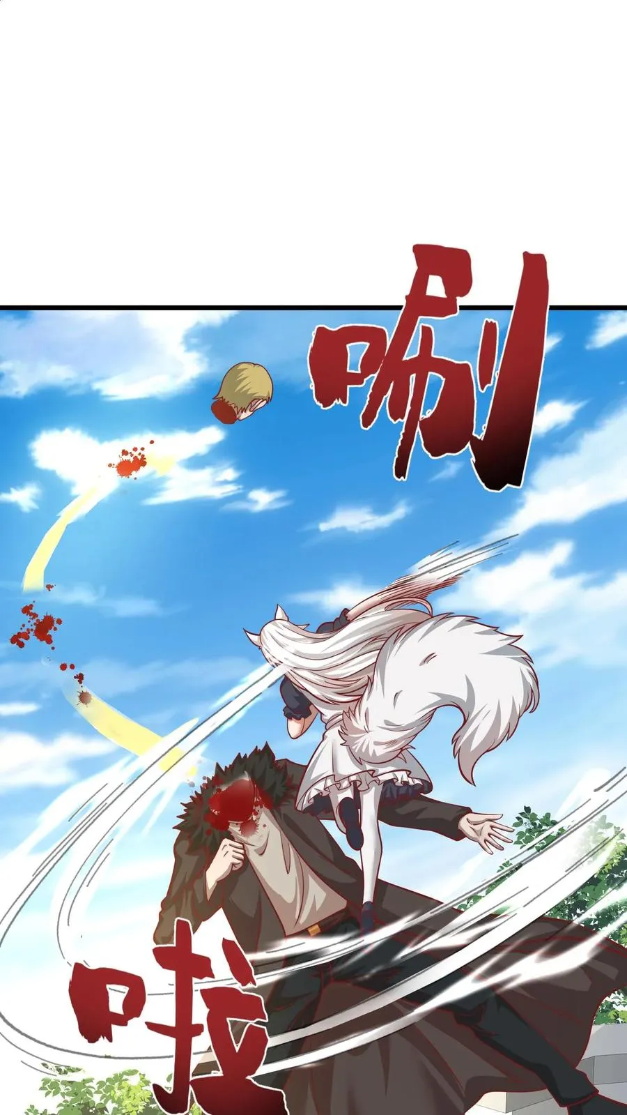 第138话 护身符 第2页