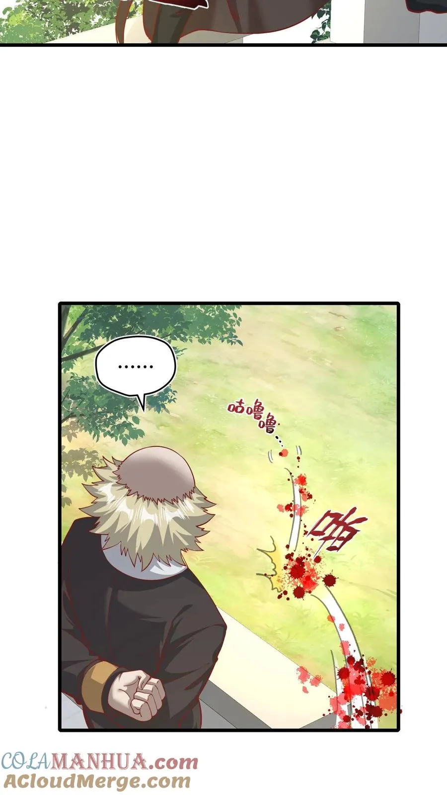第138话 护身符 第3页