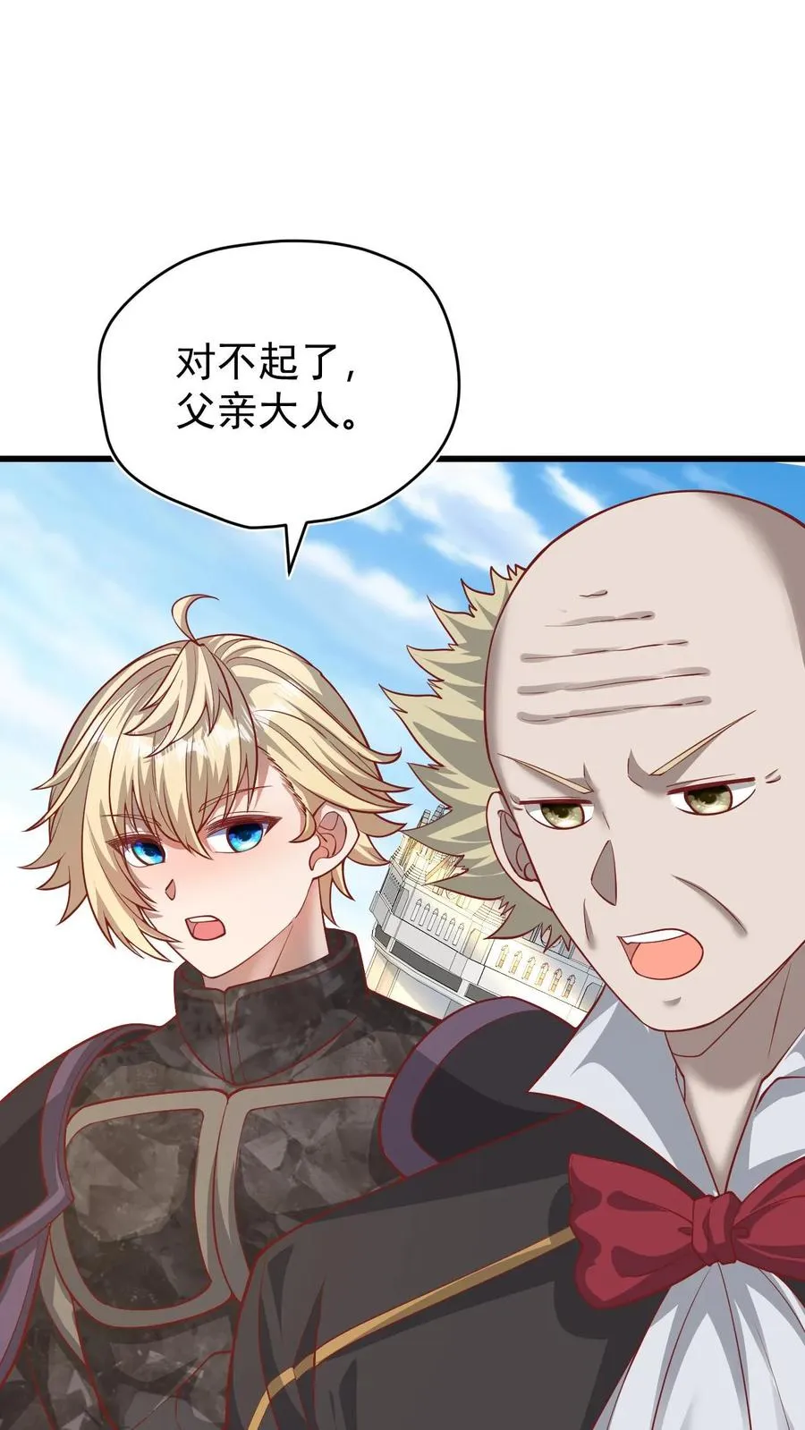 第138话 护身符 第4页