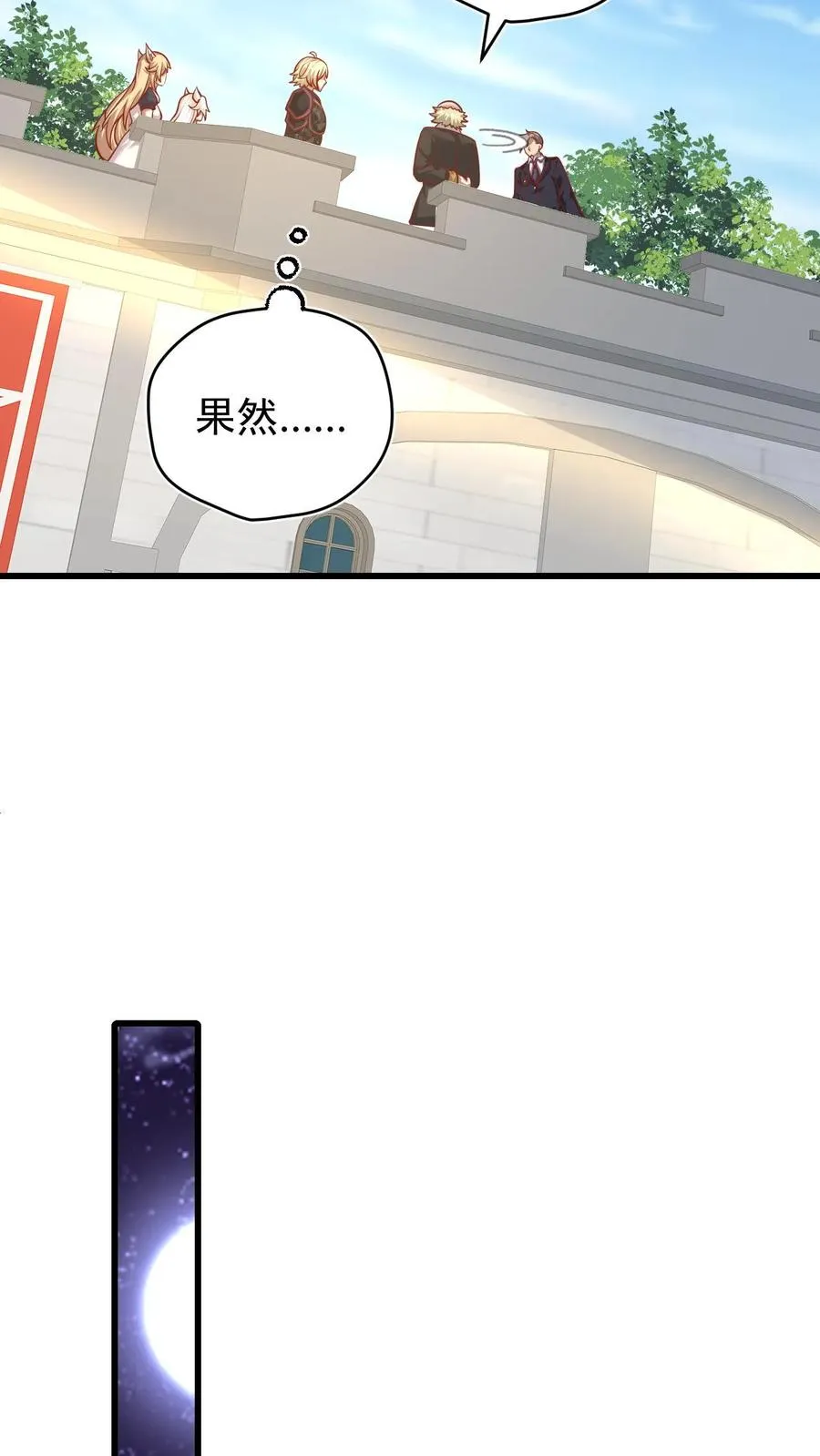 第138话 护身符 第6页