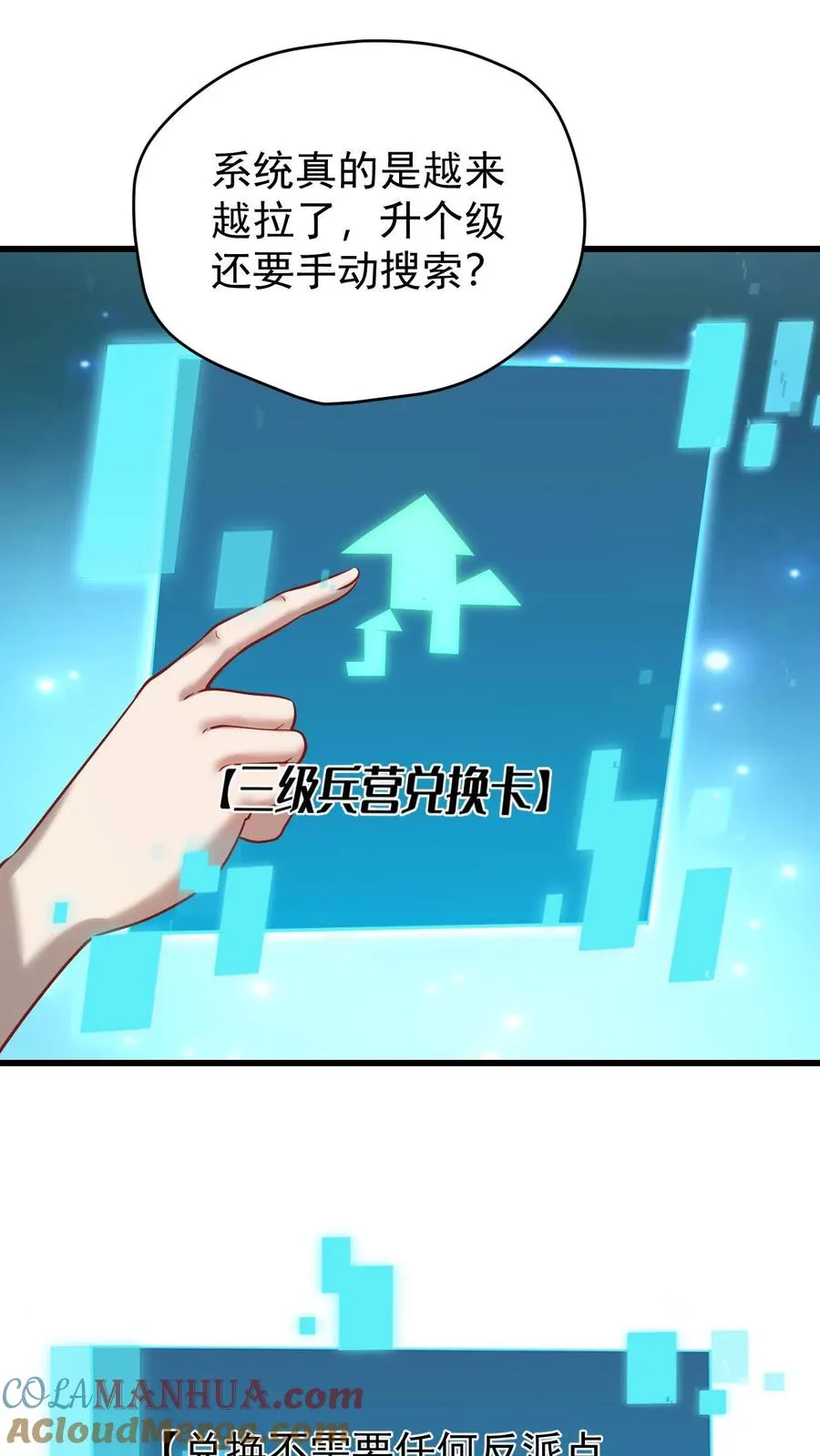 第138话 护身符 第11页