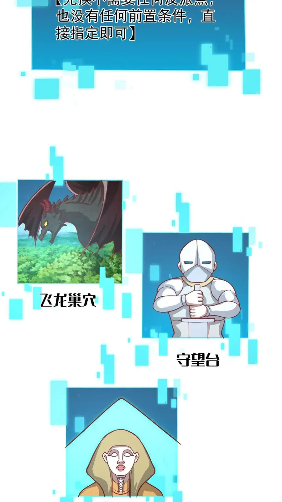 第138话 护身符 第12页