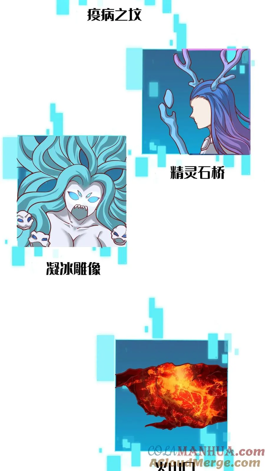 第138话 护身符 第13页