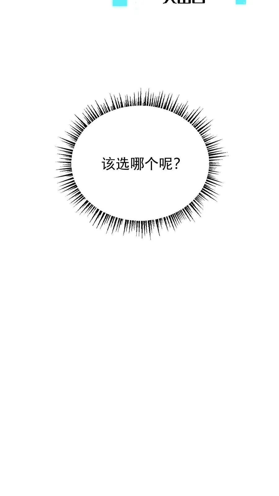 第138话 护身符 第14页