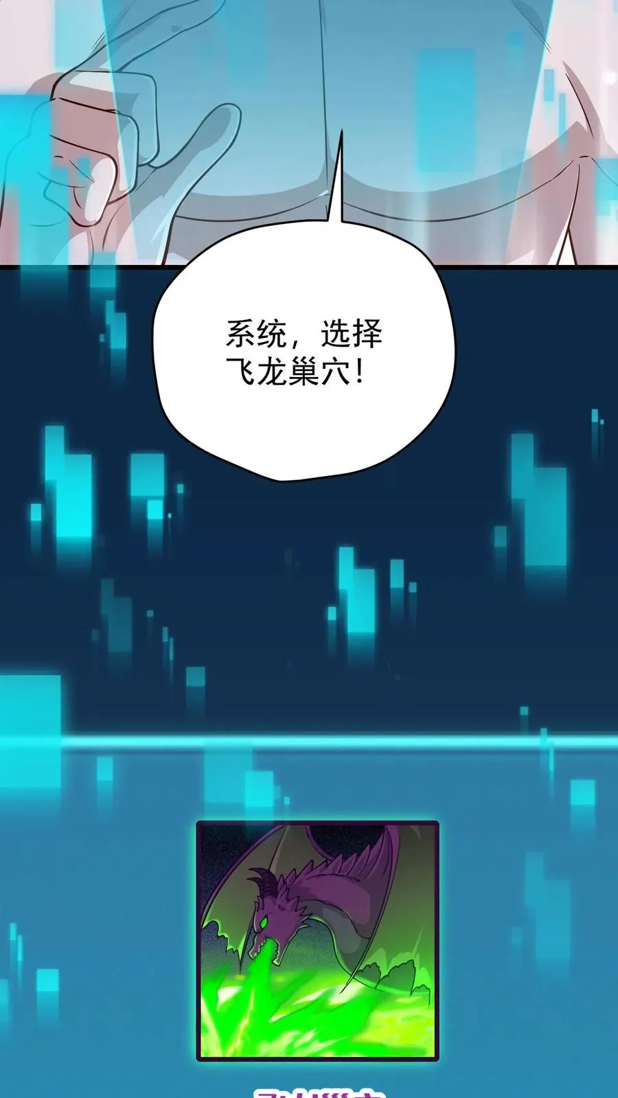 第138话 护身符 第16页