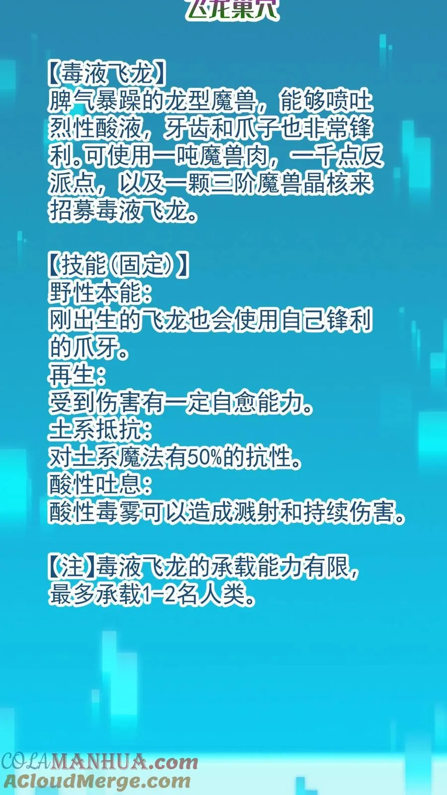 第138话 护身符 第17页