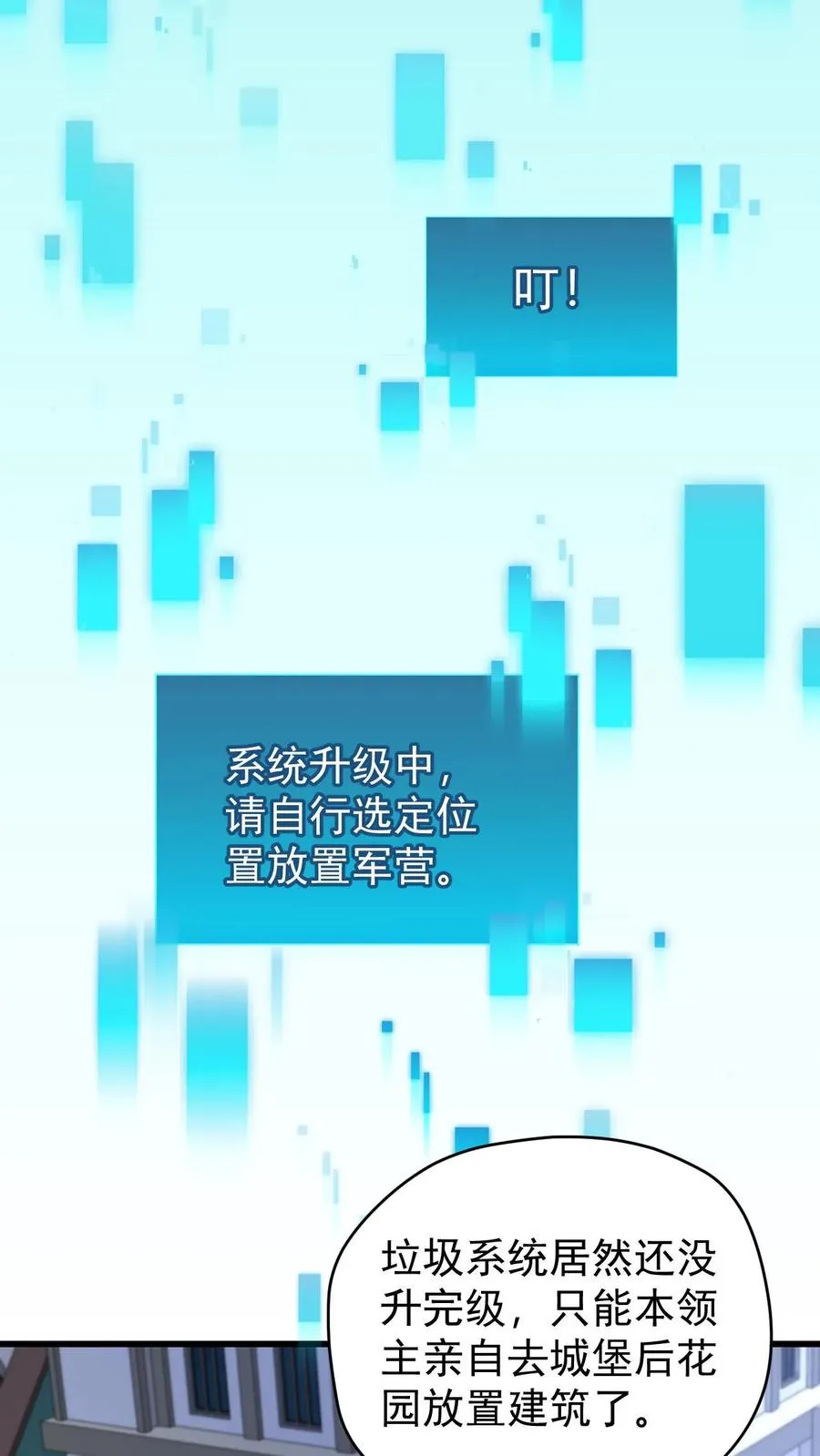 第138话 护身符 第18页