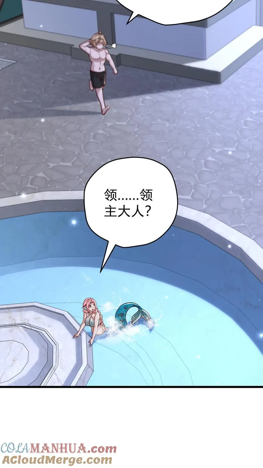 第138话 护身符 第19页