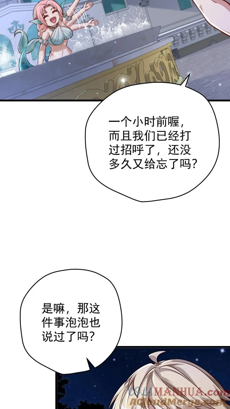 第138话 护身符 第21页