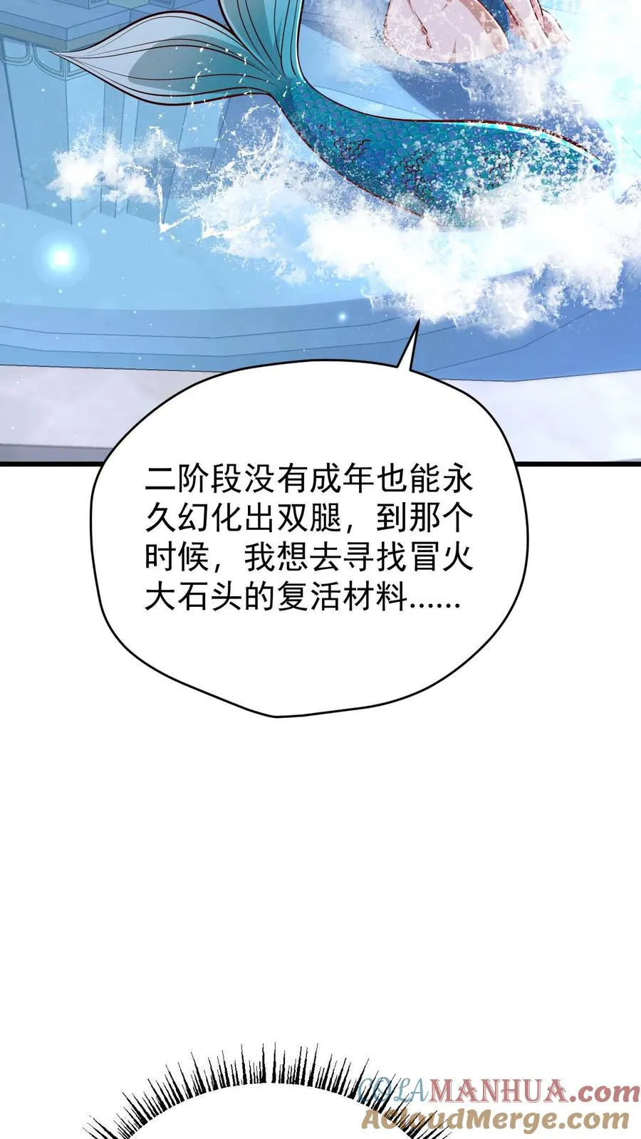 第138话 护身符 第25页