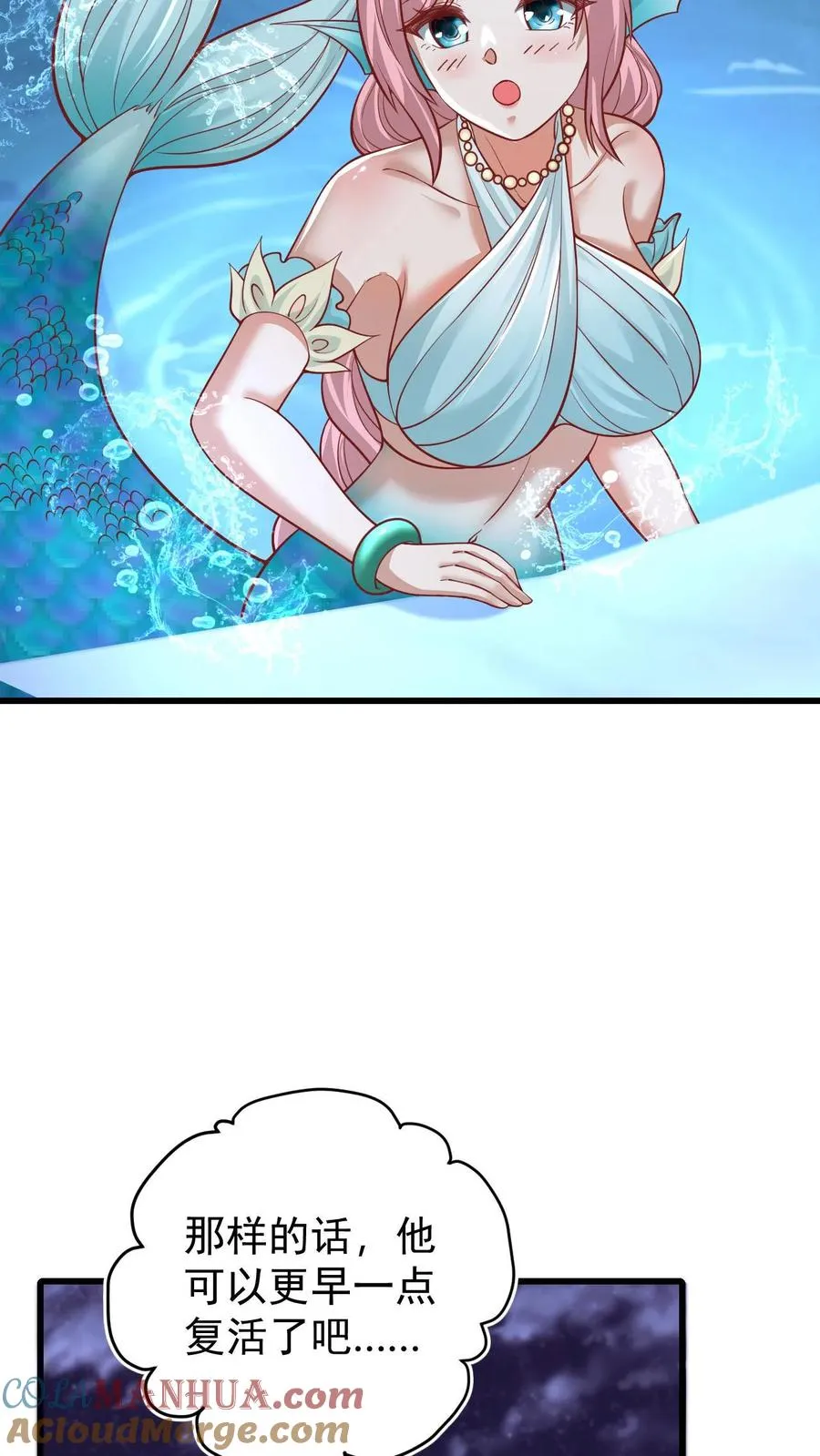 第138话 护身符 第29页