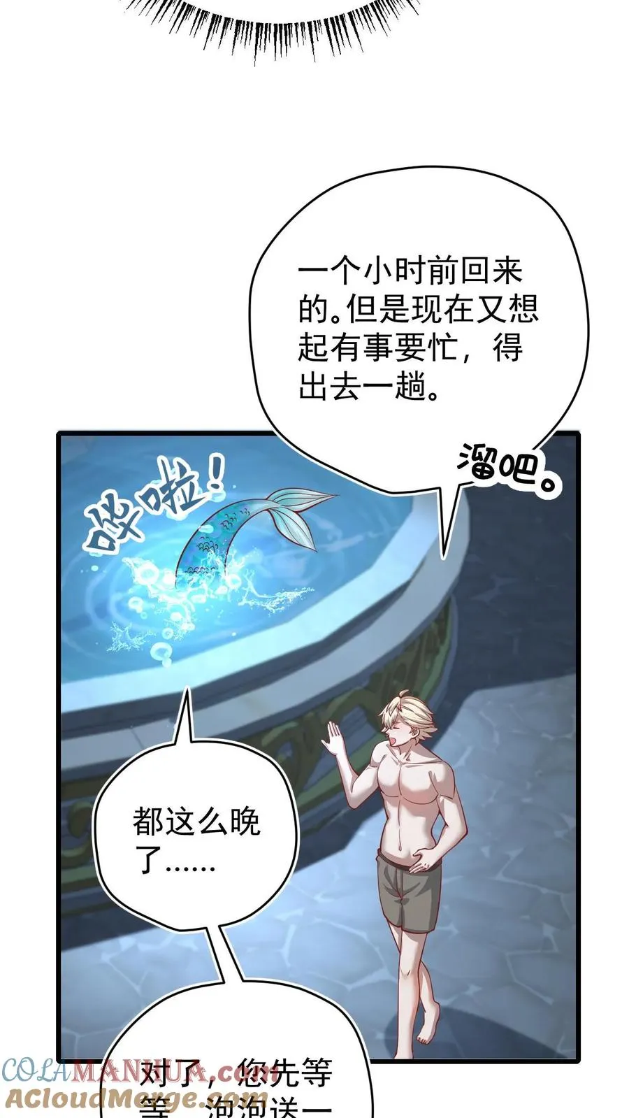 第138话 护身符 第33页