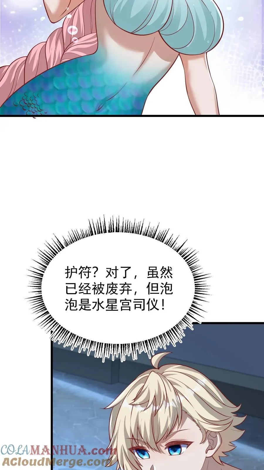 第138话 护身符 第35页